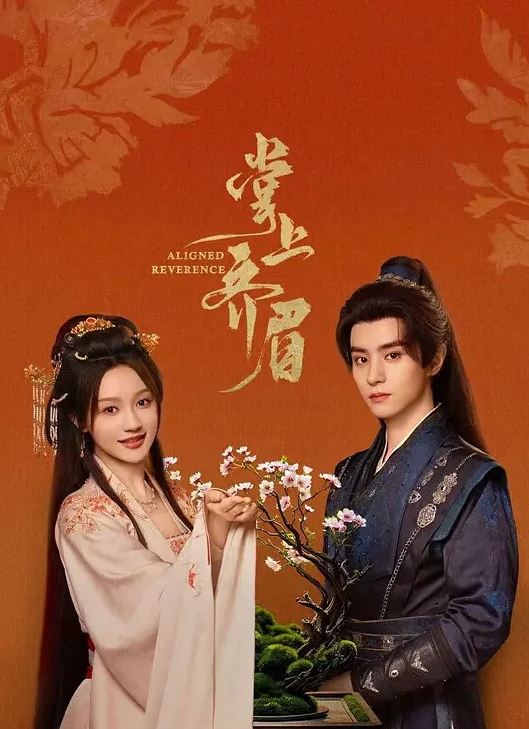 挪威小伙拍卖自己的一次约会，起价10欧，经过几次竞拍，最后200欧成交。一位中国姑娘以200欧赢得与挪威小伙的明日约会，中外游客起哄、出谋划策明天的约会内容。 - 碧娜夫人