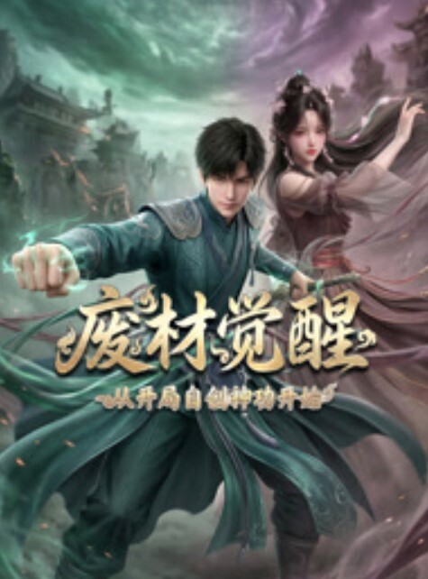 好奇的心情第3话 - 碧娜夫人