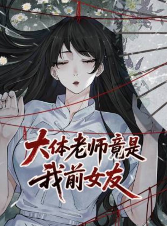 深喉到胃 - 碧娜夫人
