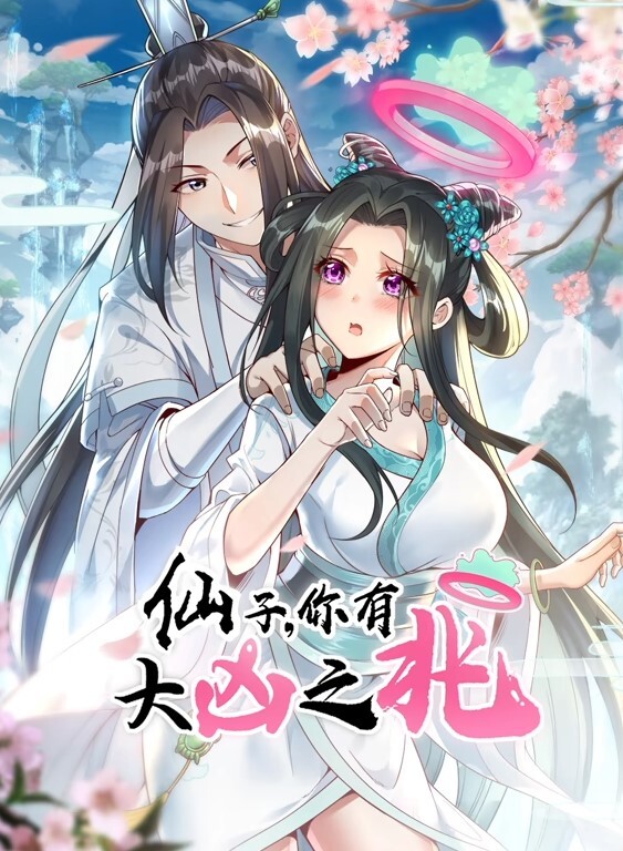 製造陷阱-NTR-第09集中文字幕中文字幕 - 碧娜夫人