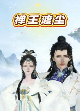 4.趁爸妈还在睡觉，偷偷起来去操熟睡的妹妹（十二） - 碧娜夫人