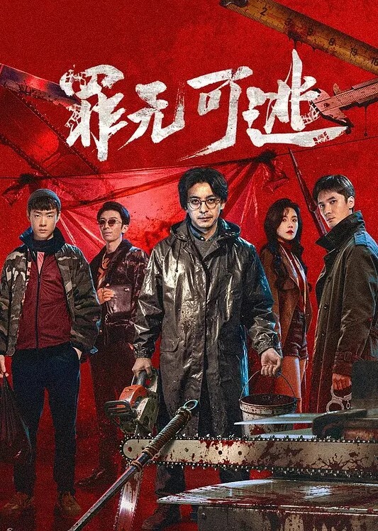 只属于我的变态女友第1话 - 碧娜夫人