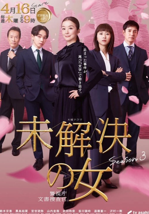 滴 - 碧娜夫人